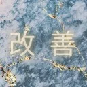 Logo Driven by Kaizen