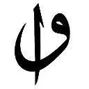 Logo İstişâre ve Serâat Mektebi