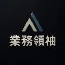 Logo 業務領袖進化Leadership Development