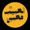 Logo Mouhi<mark>bin</mark>e Al Habib