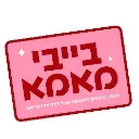 Logo <mark>מועדון</mark> בייבי-מאמא