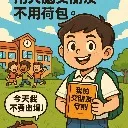 Logo 財少年福利社
