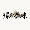 Logo 得分<mark>研究</mark>室｜破解成績背後的行動力盲點